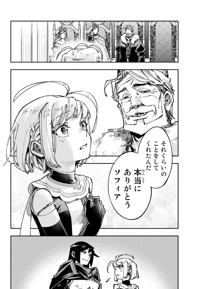 TENSEI DAI SEIJO NO MEZAME: SHOUKI O JOUKA SHITSUZU KERU KOTO NIJUUNEN, OKITARA DENSETSU NO DAI SEIJO NI NATTEMASHITA - raw - Chapter 15.2 - https://jpdd.ccdd.to/JPDD/tenseidaiseijonomezameshoukiojoukashitsuzukerukotonijuunenokitaradensetsunodaiseijoninattemashita/202978/ebied1jubd4.jpg