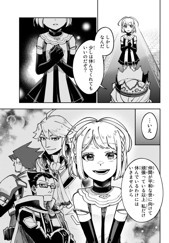 TENSEI DAI SEIJO NO MEZAME: SHOUKI O JOUKA SHITSUZU KERU KOTO NIJUUNEN, OKITARA DENSETSU NO DAI SEIJO NI NATTEMASHITA - raw - Chapter 15.2 - https://jpdd.ccdd.to/JPDD/tenseidaiseijonomezameshoukiojoukashitsuzukerukotonijuunenokitaradensetsunodaiseijoninattemashita/202978/j0x1wsfk21u.jpg