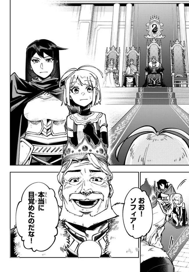 TENSEI DAI SEIJO NO MEZAME: SHOUKI O JOUKA SHITSUZU KERU KOTO NIJUUNEN, OKITARA DENSETSU NO DAI SEIJO NI NATTEMASHITA - raw - Chapter 15.2 - https://jpdd.ccdd.to/JPDD/tenseidaiseijonomezameshoukiojoukashitsuzukerukotonijuunenokitaradensetsunodaiseijoninattemashita/202978/nm4kafvluge.jpg