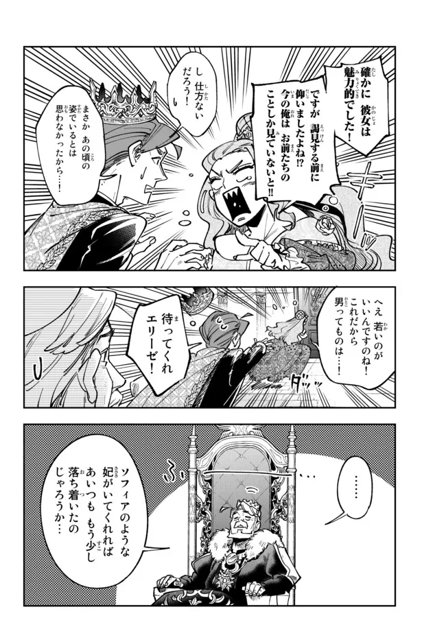 TENSEI DAI SEIJO NO MEZAME: SHOUKI O JOUKA SHITSUZU KERU KOTO NIJUUNEN, OKITARA DENSETSU NO DAI SEIJO NI NATTEMASHITA - raw - Chapter 15.2 - https://jpdd.ccdd.to/JPDD/tenseidaiseijonomezameshoukiojoukashitsuzukerukotonijuunenokitaradensetsunodaiseijoninattemashita/202978/sy0pj4kbmxi.jpg