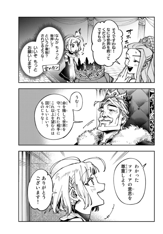 TENSEI DAI SEIJO NO MEZAME: SHOUKI O JOUKA SHITSUZU KERU KOTO NIJUUNEN, OKITARA DENSETSU NO DAI SEIJO NI NATTEMASHITA - raw - Chapter 15.2 - https://jpdd.ccdd.to/JPDD/tenseidaiseijonomezameshoukiojoukashitsuzukerukotonijuunenokitaradensetsunodaiseijoninattemashita/202978/tdwutdomymo.jpg