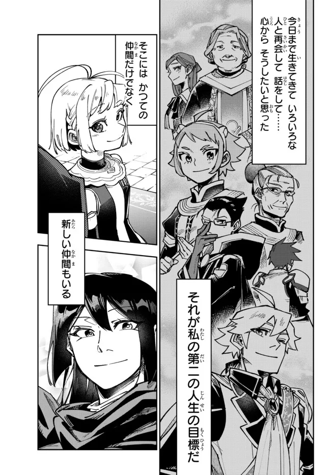TENSEI DAI SEIJO NO MEZAME: SHOUKI O JOUKA SHITSUZU KERU KOTO NIJUUNEN, OKITARA DENSETSU NO DAI SEIJO NI NATTEMASHITA - raw - Chapter 15.2 - https://jpdd.ccdd.to/JPDD/tenseidaiseijonomezameshoukiojoukashitsuzukerukotonijuunenokitaradensetsunodaiseijoninattemashita/202978/wn41o03oyp2.jpg