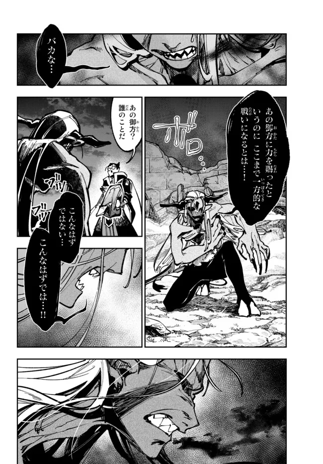 TENSEI DAI SEIJO NO MEZAME: SHOUKI O JOUKA SHITSUZU KERU KOTO NIJUUNEN, OKITARA DENSETSU NO DAI SEIJO NI NATTEMASHITA - raw - Chapter 18.1 - https://jpdd.ccdd.to/JPDD/tenseidaiseijonomezameshoukiojoukashitsuzukerukotonijuunenokitaradensetsunodaiseijoninattemashita/209999/0ytns51r02a.jpg