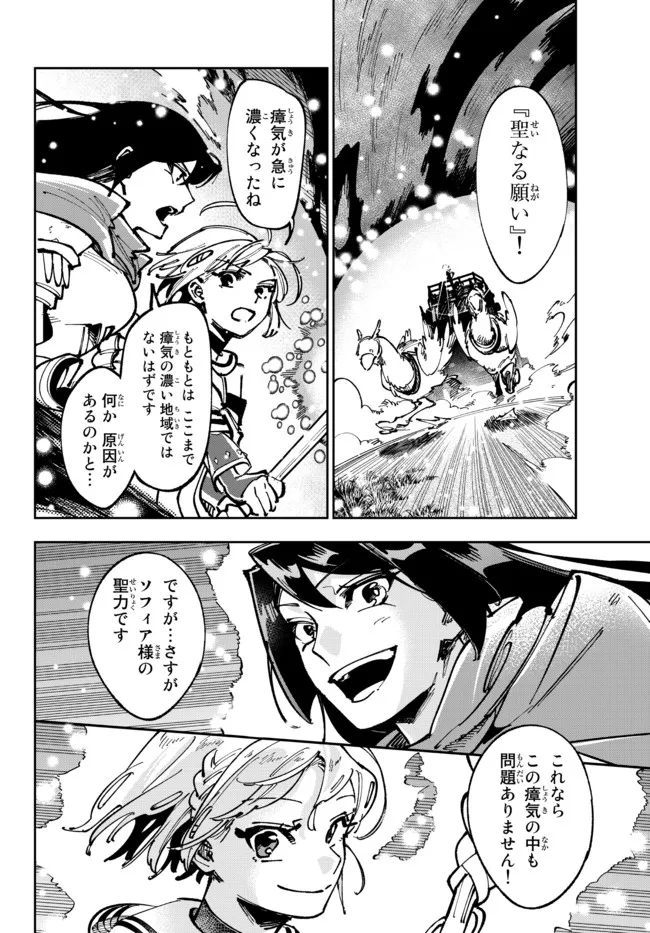 TENSEI DAI SEIJO NO MEZAME: SHOUKI O JOUKA SHITSUZU KERU KOTO NIJUUNEN, OKITARA DENSETSU NO DAI SEIJO NI NATTEMASHITA - raw - Chapter 18.1 - https://jpdd.ccdd.to/JPDD/tenseidaiseijonomezameshoukiojoukashitsuzukerukotonijuunenokitaradensetsunodaiseijoninattemashita/209999/12a0npvjtbs.jpg