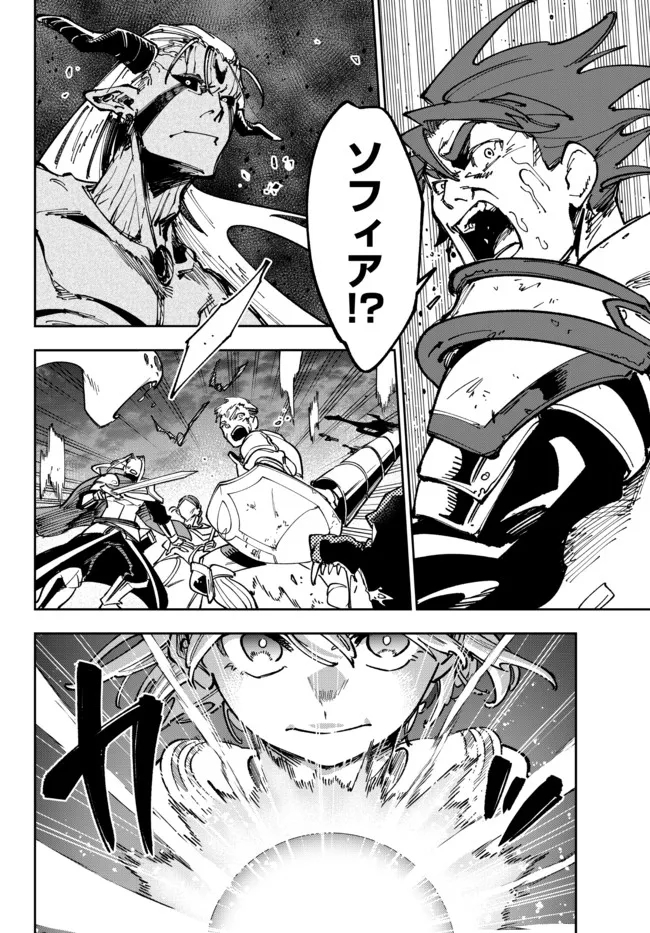TENSEI DAI SEIJO NO MEZAME: SHOUKI O JOUKA SHITSUZU KERU KOTO NIJUUNEN, OKITARA DENSETSU NO DAI SEIJO NI NATTEMASHITA - raw - Chapter 18.1 - https://jpdd.ccdd.to/JPDD/tenseidaiseijonomezameshoukiojoukashitsuzukerukotonijuunenokitaradensetsunodaiseijoninattemashita/209999/3hr5bg5lawn.jpg
