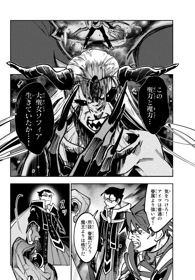 TENSEI DAI SEIJO NO MEZAME: SHOUKI O JOUKA SHITSUZU KERU KOTO NIJUUNEN, OKITARA DENSETSU NO DAI SEIJO NI NATTEMASHITA - raw - Chapter 18.1 - https://jpdd.ccdd.to/JPDD/tenseidaiseijonomezameshoukiojoukashitsuzukerukotonijuunenokitaradensetsunodaiseijoninattemashita/209999/alp2zrdggkz.jpg