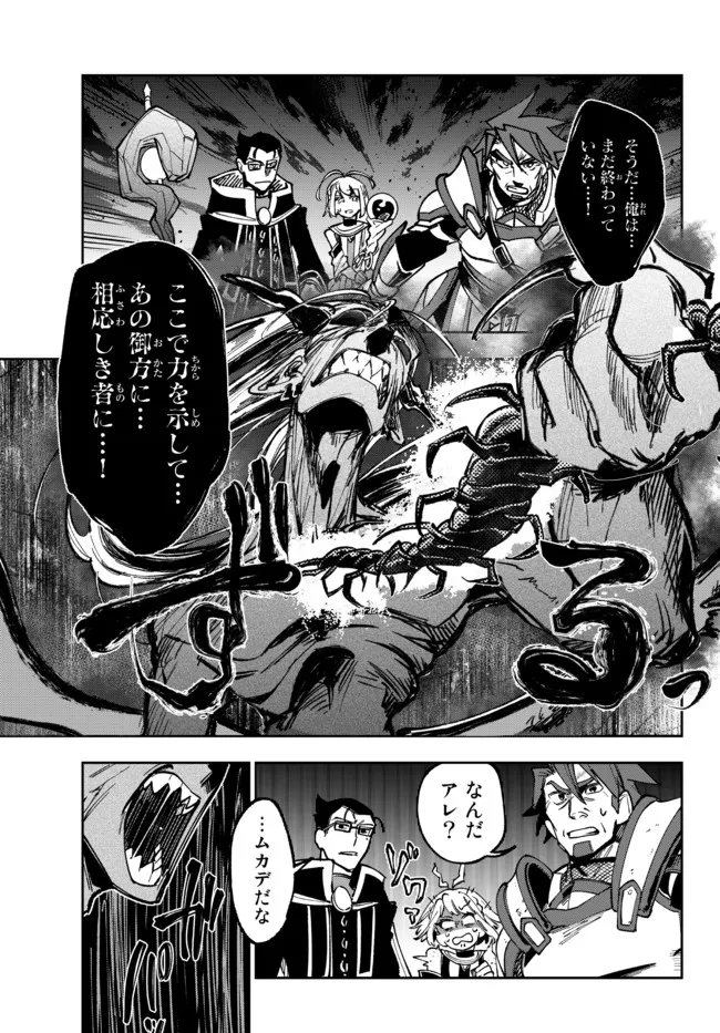 TENSEI DAI SEIJO NO MEZAME: SHOUKI O JOUKA SHITSUZU KERU KOTO NIJUUNEN, OKITARA DENSETSU NO DAI SEIJO NI NATTEMASHITA - raw - Chapter 18.1 - https://jpdd.ccdd.to/JPDD/tenseidaiseijonomezameshoukiojoukashitsuzukerukotonijuunenokitaradensetsunodaiseijoninattemashita/209999/av0j4i3ibbs.jpg