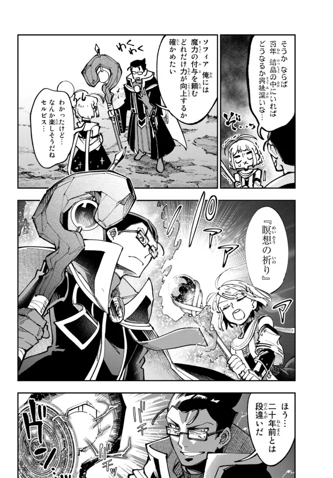 TENSEI DAI SEIJO NO MEZAME: SHOUKI O JOUKA SHITSUZU KERU KOTO NIJUUNEN, OKITARA DENSETSU NO DAI SEIJO NI NATTEMASHITA - raw - Chapter 18.1 - https://jpdd.ccdd.to/JPDD/tenseidaiseijonomezameshoukiojoukashitsuzukerukotonijuunenokitaradensetsunodaiseijoninattemashita/209999/japfnyg0yfo.jpg
