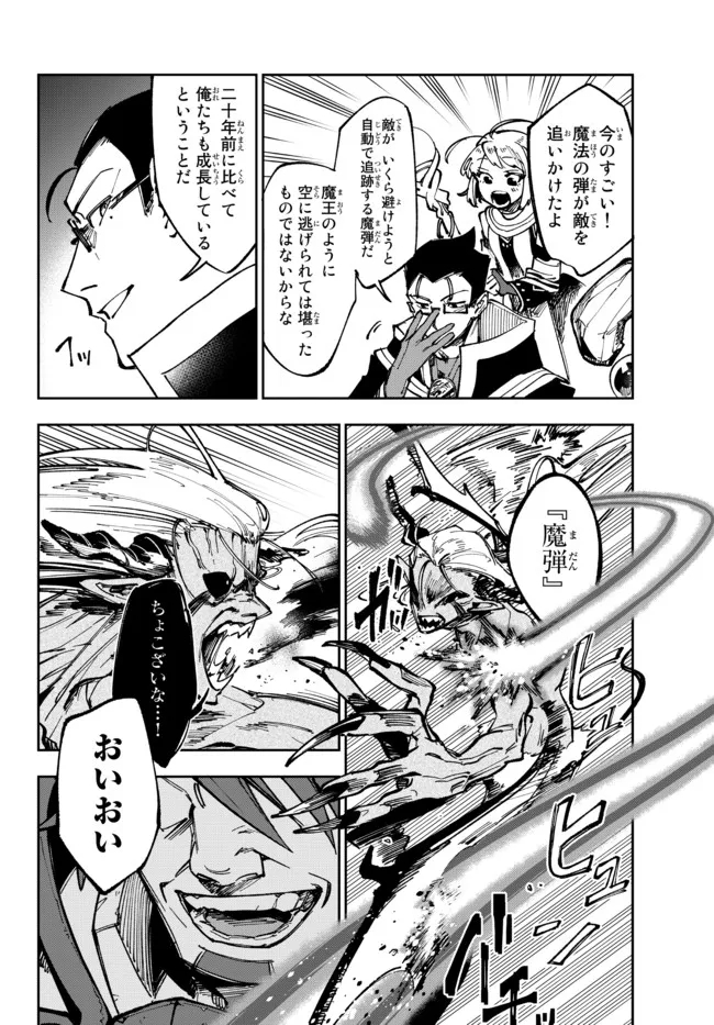 TENSEI DAI SEIJO NO MEZAME: SHOUKI O JOUKA SHITSUZU KERU KOTO NIJUUNEN, OKITARA DENSETSU NO DAI SEIJO NI NATTEMASHITA - raw - Chapter 18.1 - https://jpdd.ccdd.to/JPDD/tenseidaiseijonomezameshoukiojoukashitsuzukerukotonijuunenokitaradensetsunodaiseijoninattemashita/209999/u0mp3fwfysc.jpg