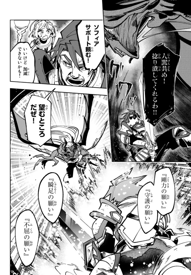 TENSEI DAI SEIJO NO MEZAME: SHOUKI O JOUKA SHITSUZU KERU KOTO NIJUUNEN, OKITARA DENSETSU NO DAI SEIJO NI NATTEMASHITA - raw - Chapter 18.1 - https://jpdd.ccdd.to/JPDD/tenseidaiseijonomezameshoukiojoukashitsuzukerukotonijuunenokitaradensetsunodaiseijoninattemashita/209999/u1qsc1iwoxu.jpg
