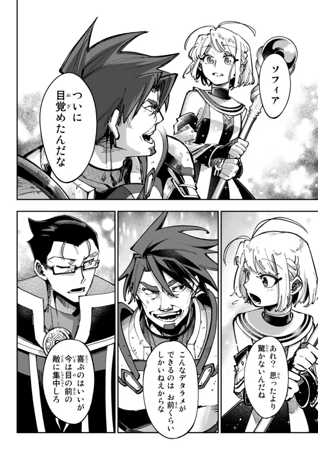 TENSEI DAI SEIJO NO MEZAME: SHOUKI O JOUKA SHITSUZU KERU KOTO NIJUUNEN, OKITARA DENSETSU NO DAI SEIJO NI NATTEMASHITA - raw - Chapter 18.1 - https://jpdd.ccdd.to/JPDD/tenseidaiseijonomezameshoukiojoukashitsuzukerukotonijuunenokitaradensetsunodaiseijoninattemashita/209999/vsdapemswj1.jpg