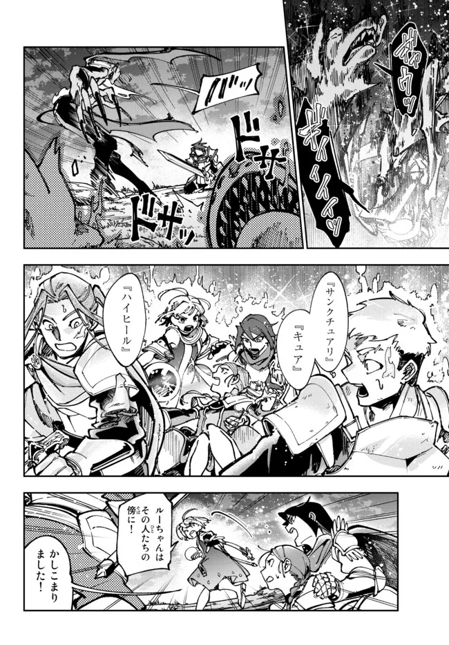 TENSEI DAI SEIJO NO MEZAME: SHOUKI O JOUKA SHITSUZU KERU KOTO NIJUUNEN, OKITARA DENSETSU NO DAI SEIJO NI NATTEMASHITA - raw - Chapter 18.1 - https://jpdd.ccdd.to/JPDD/tenseidaiseijonomezameshoukiojoukashitsuzukerukotonijuunenokitaradensetsunodaiseijoninattemashita/209999/y33avyddvgj.jpg