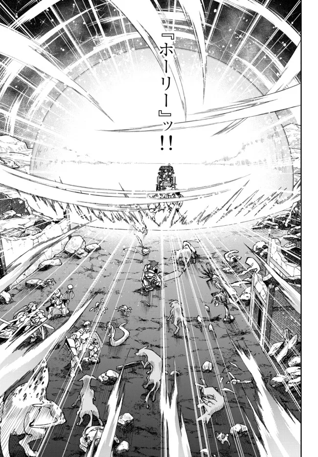 TENSEI DAI SEIJO NO MEZAME: SHOUKI O JOUKA SHITSUZU KERU KOTO NIJUUNEN, OKITARA DENSETSU NO DAI SEIJO NI NATTEMASHITA - raw - Chapter 18.1 - https://jpdd.ccdd.to/JPDD/tenseidaiseijonomezameshoukiojoukashitsuzukerukotonijuunenokitaradensetsunodaiseijoninattemashita/209999/yqcd5fvtptr.jpg