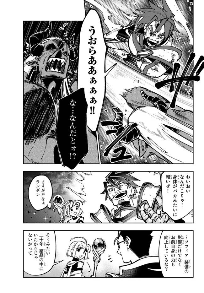 TENSEI DAI SEIJO NO MEZAME: SHOUKI O JOUKA SHITSUZU KERU KOTO NIJUUNEN, OKITARA DENSETSU NO DAI SEIJO NI NATTEMASHITA - raw - Chapter 18.1 - https://jpdd.ccdd.to/JPDD/tenseidaiseijonomezameshoukiojoukashitsuzukerukotonijuunenokitaradensetsunodaiseijoninattemashita/209999/zir0snjlje5.jpg