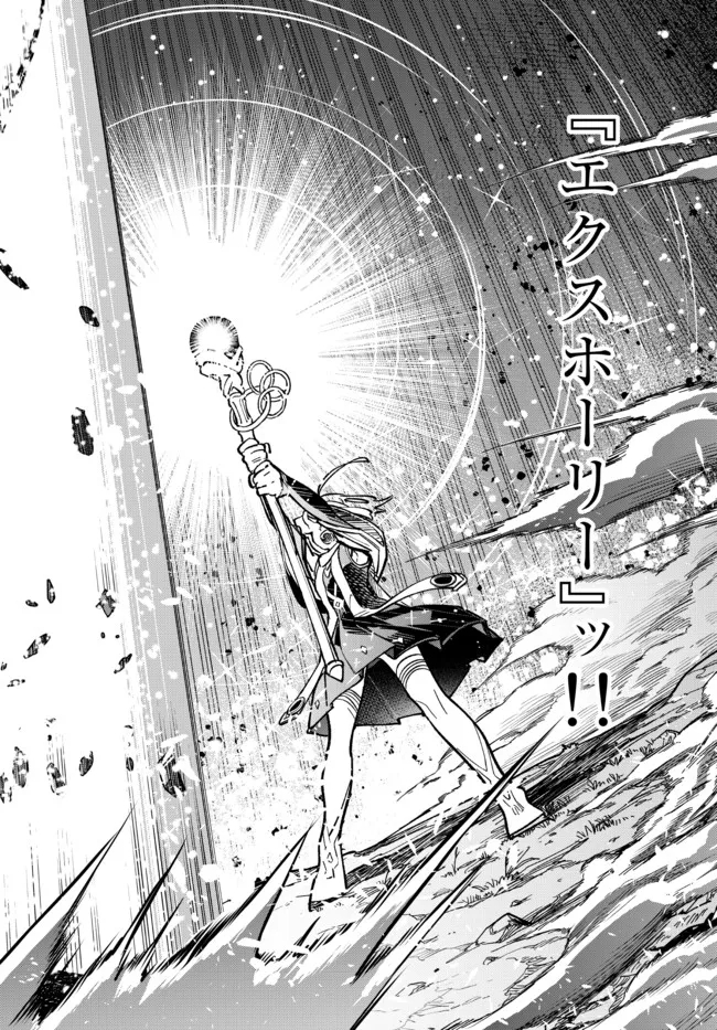 TENSEI DAI SEIJO NO MEZAME: SHOUKI O JOUKA SHITSUZU KERU KOTO NIJUUNEN, OKITARA DENSETSU NO DAI SEIJO NI NATTEMASHITA - raw - Chapter 18.2 - https://jpdd.ccdd.to/JPDD/tenseidaiseijonomezameshoukiojoukashitsuzukerukotonijuunenokitaradensetsunodaiseijoninattemashita/211167/2qur15fugpd.jpg
