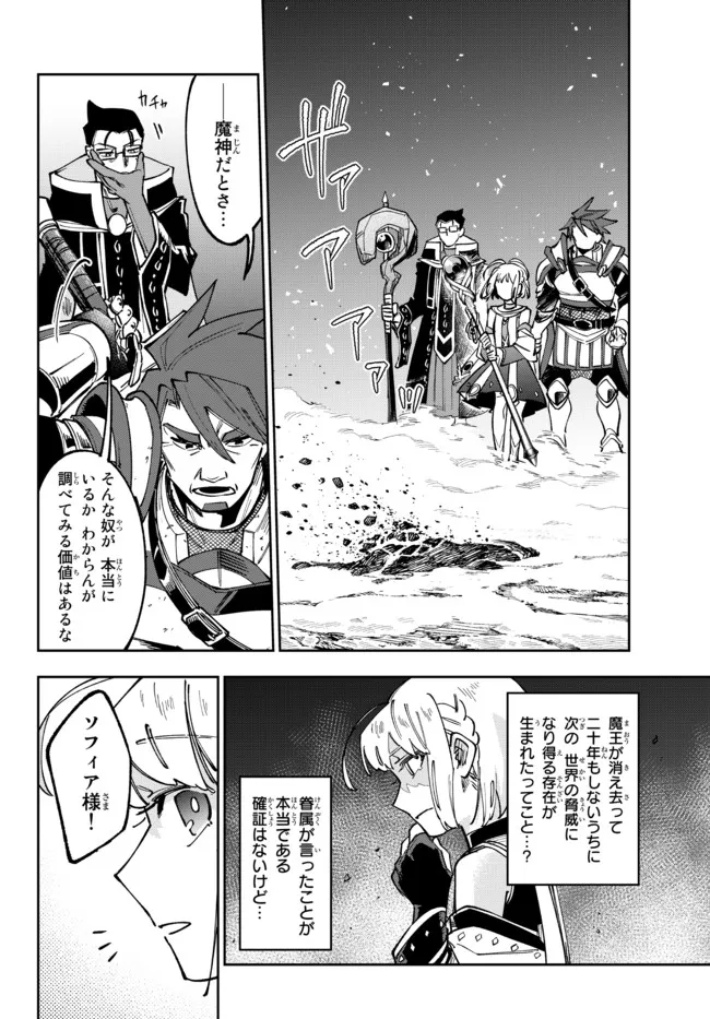 TENSEI DAI SEIJO NO MEZAME: SHOUKI O JOUKA SHITSUZU KERU KOTO NIJUUNEN, OKITARA DENSETSU NO DAI SEIJO NI NATTEMASHITA - raw - Chapter 18.2 - https://jpdd.ccdd.to/JPDD/tenseidaiseijonomezameshoukiojoukashitsuzukerukotonijuunenokitaradensetsunodaiseijoninattemashita/211167/5fr1sssjn50.jpg