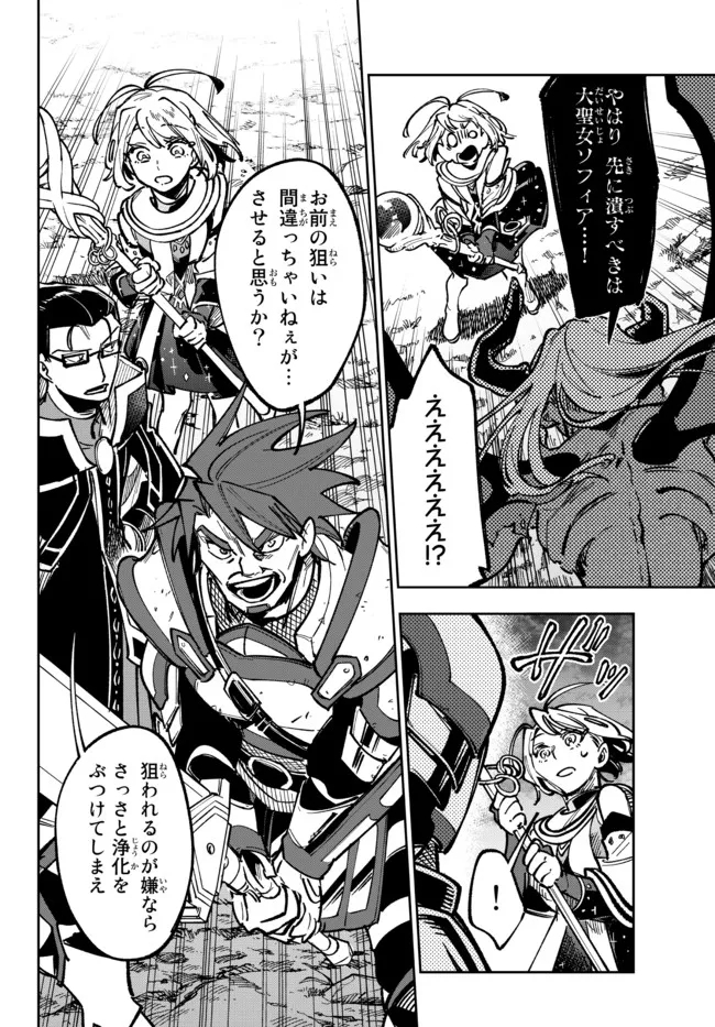 TENSEI DAI SEIJO NO MEZAME: SHOUKI O JOUKA SHITSUZU KERU KOTO NIJUUNEN, OKITARA DENSETSU NO DAI SEIJO NI NATTEMASHITA - raw - Chapter 18.2 - https://jpdd.ccdd.to/JPDD/tenseidaiseijonomezameshoukiojoukashitsuzukerukotonijuunenokitaradensetsunodaiseijoninattemashita/211167/5zqwdomjsr0.jpg
