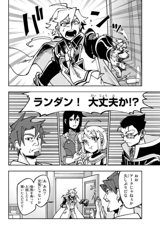 TENSEI DAI SEIJO NO MEZAME: SHOUKI O JOUKA SHITSUZU KERU KOTO NIJUUNEN, OKITARA DENSETSU NO DAI SEIJO NI NATTEMASHITA - raw - Chapter 18.2 - https://jpdd.ccdd.to/JPDD/tenseidaiseijonomezameshoukiojoukashitsuzukerukotonijuunenokitaradensetsunodaiseijoninattemashita/211167/azrg52edi4i.jpg