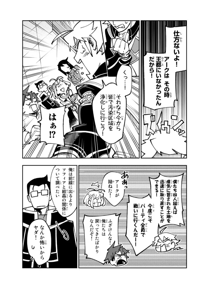 TENSEI DAI SEIJO NO MEZAME: SHOUKI O JOUKA SHITSUZU KERU KOTO NIJUUNEN, OKITARA DENSETSU NO DAI SEIJO NI NATTEMASHITA - raw - Chapter 18.2 - https://jpdd.ccdd.to/JPDD/tenseidaiseijonomezameshoukiojoukashitsuzukerukotonijuunenokitaradensetsunodaiseijoninattemashita/211167/jwy1znoqz55.jpg
