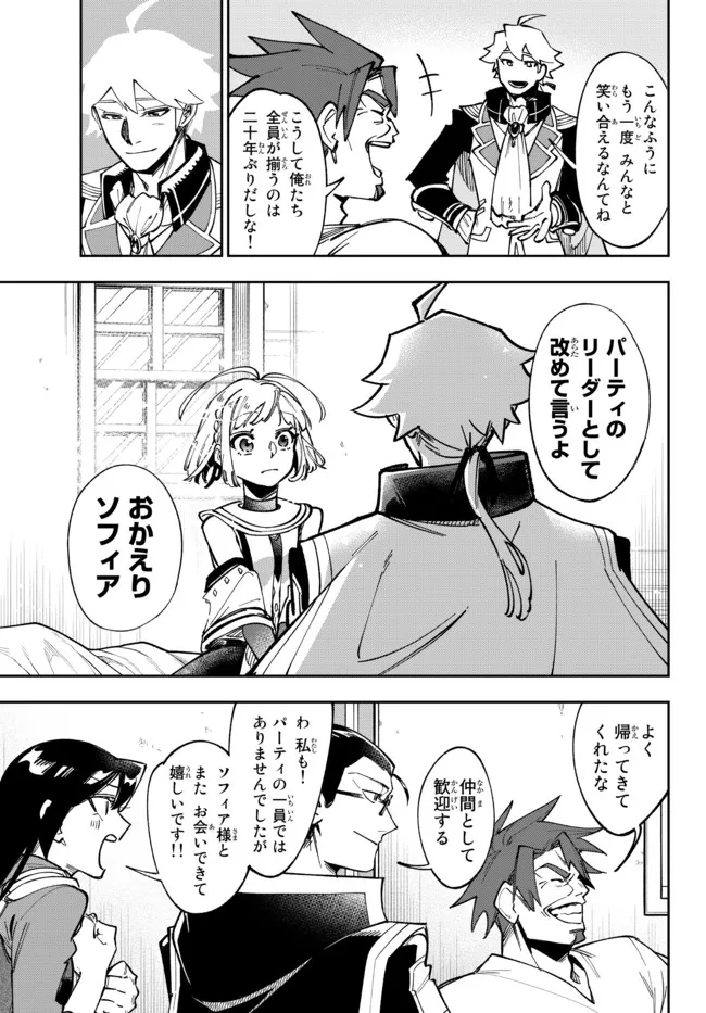 TENSEI DAI SEIJO NO MEZAME: SHOUKI O JOUKA SHITSUZU KERU KOTO NIJUUNEN, OKITARA DENSETSU NO DAI SEIJO NI NATTEMASHITA - raw - Chapter 18.2 - https://jpdd.ccdd.to/JPDD/tenseidaiseijonomezameshoukiojoukashitsuzukerukotonijuunenokitaradensetsunodaiseijoninattemashita/211167/nokyhuqozua.jpg