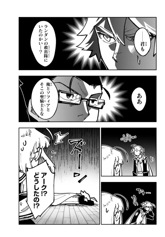 TENSEI DAI SEIJO NO MEZAME: SHOUKI O JOUKA SHITSUZU KERU KOTO NIJUUNEN, OKITARA DENSETSU NO DAI SEIJO NI NATTEMASHITA - raw - Chapter 18.2 - https://jpdd.ccdd.to/JPDD/tenseidaiseijonomezameshoukiojoukashitsuzukerukotonijuunenokitaradensetsunodaiseijoninattemashita/211167/o2p5xk4x1tg.jpg