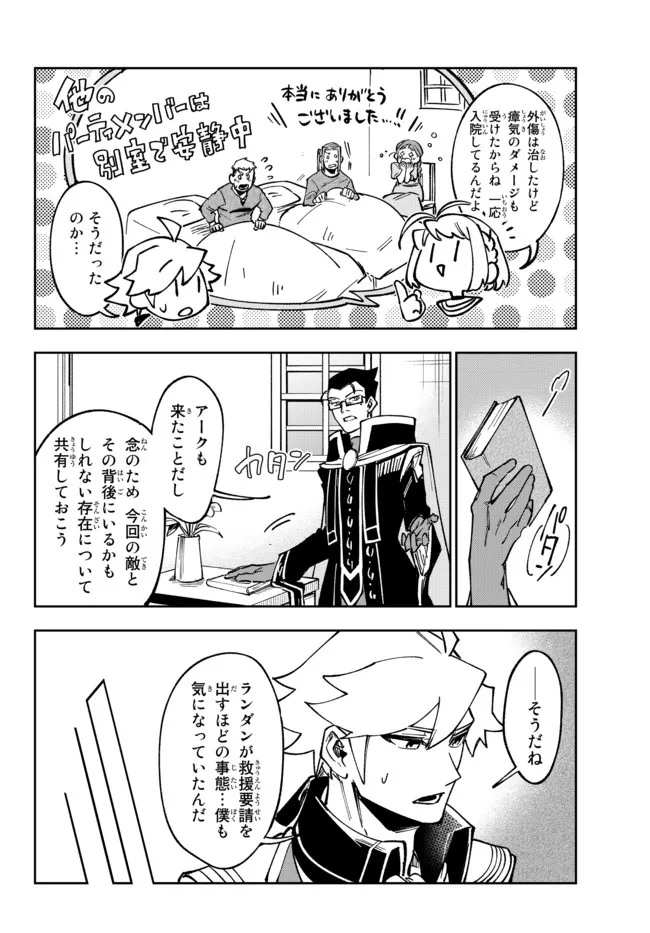 TENSEI DAI SEIJO NO MEZAME: SHOUKI O JOUKA SHITSUZU KERU KOTO NIJUUNEN, OKITARA DENSETSU NO DAI SEIJO NI NATTEMASHITA - raw - Chapter 18.2 - https://jpdd.ccdd.to/JPDD/tenseidaiseijonomezameshoukiojoukashitsuzukerukotonijuunenokitaradensetsunodaiseijoninattemashita/211167/oajy522gexm.jpg