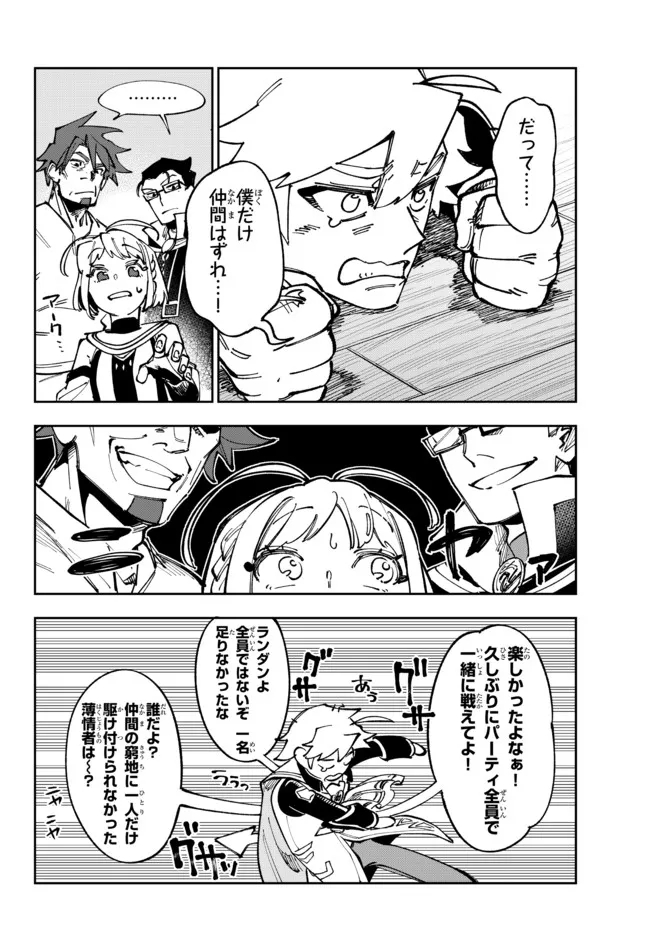 TENSEI DAI SEIJO NO MEZAME: SHOUKI O JOUKA SHITSUZU KERU KOTO NIJUUNEN, OKITARA DENSETSU NO DAI SEIJO NI NATTEMASHITA - raw - Chapter 18.2 - https://jpdd.ccdd.to/JPDD/tenseidaiseijonomezameshoukiojoukashitsuzukerukotonijuunenokitaradensetsunodaiseijoninattemashita/211167/qo2hw5ff2jc.jpg