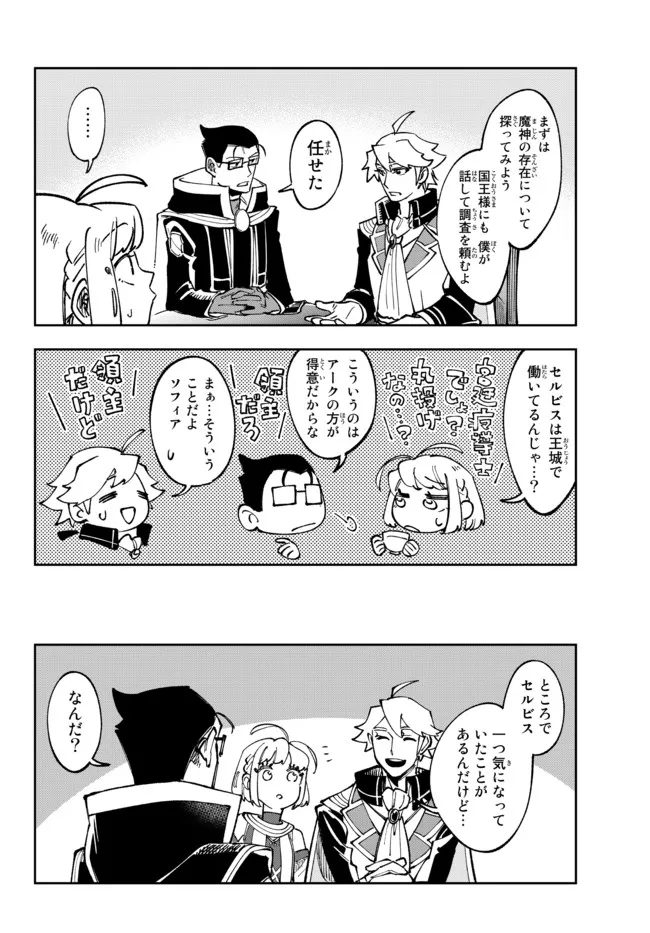 TENSEI DAI SEIJO NO MEZAME: SHOUKI O JOUKA SHITSUZU KERU KOTO NIJUUNEN, OKITARA DENSETSU NO DAI SEIJO NI NATTEMASHITA - raw - Chapter 18.2 - https://jpdd.ccdd.to/JPDD/tenseidaiseijonomezameshoukiojoukashitsuzukerukotonijuunenokitaradensetsunodaiseijoninattemashita/211167/tdkx5jqrsx3.jpg