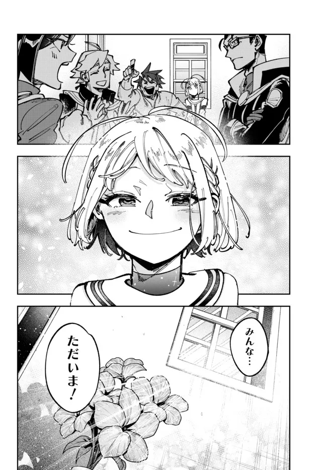 TENSEI DAI SEIJO NO MEZAME: SHOUKI O JOUKA SHITSUZU KERU KOTO NIJUUNEN, OKITARA DENSETSU NO DAI SEIJO NI NATTEMASHITA - raw - Chapter 18.2 - https://jpdd.ccdd.to/JPDD/tenseidaiseijonomezameshoukiojoukashitsuzukerukotonijuunenokitaradensetsunodaiseijoninattemashita/211167/uobr5fagrz0.jpg
