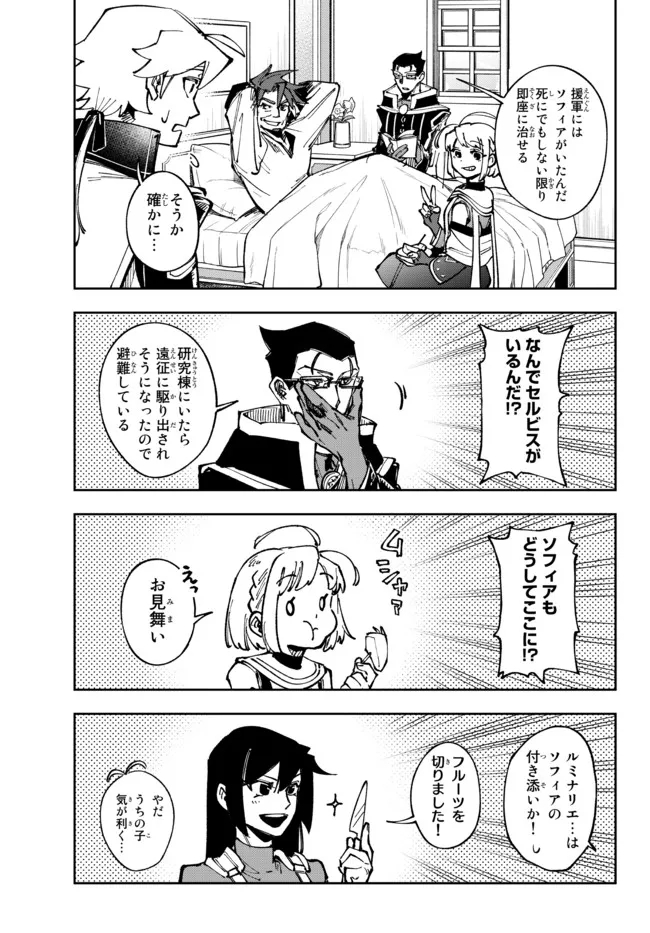 TENSEI DAI SEIJO NO MEZAME: SHOUKI O JOUKA SHITSUZU KERU KOTO NIJUUNEN, OKITARA DENSETSU NO DAI SEIJO NI NATTEMASHITA - raw - Chapter 18.2 - https://jpdd.ccdd.to/JPDD/tenseidaiseijonomezameshoukiojoukashitsuzukerukotonijuunenokitaradensetsunodaiseijoninattemashita/211167/xmavisjzg2h.jpg