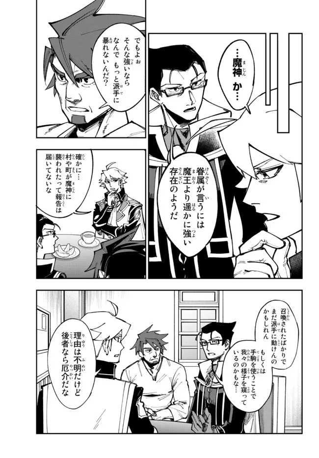 TENSEI DAI SEIJO NO MEZAME: SHOUKI O JOUKA SHITSUZU KERU KOTO NIJUUNEN, OKITARA DENSETSU NO DAI SEIJO NI NATTEMASHITA - raw - Chapter 18.2 - https://jpdd.ccdd.to/JPDD/tenseidaiseijonomezameshoukiojoukashitsuzukerukotonijuunenokitaradensetsunodaiseijoninattemashita/211167/ykzm4esgapc.jpg