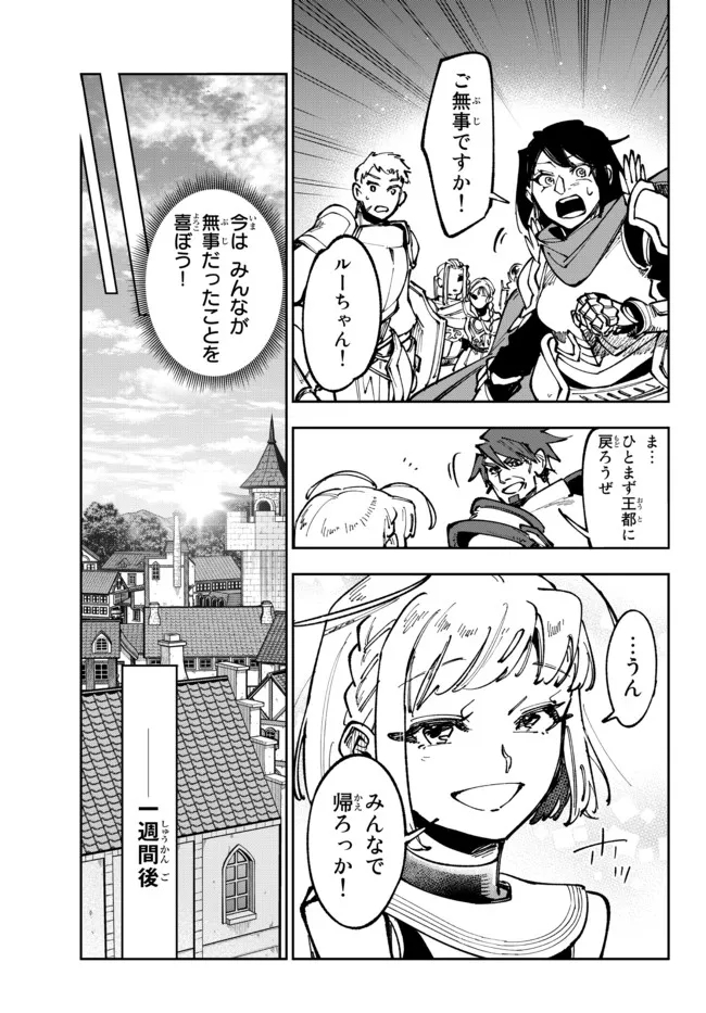 TENSEI DAI SEIJO NO MEZAME: SHOUKI O JOUKA SHITSUZU KERU KOTO NIJUUNEN, OKITARA DENSETSU NO DAI SEIJO NI NATTEMASHITA - raw - Chapter 18.2 - https://jpdd.ccdd.to/JPDD/tenseidaiseijonomezameshoukiojoukashitsuzukerukotonijuunenokitaradensetsunodaiseijoninattemashita/211167/z3vvkz3rhsg.jpg