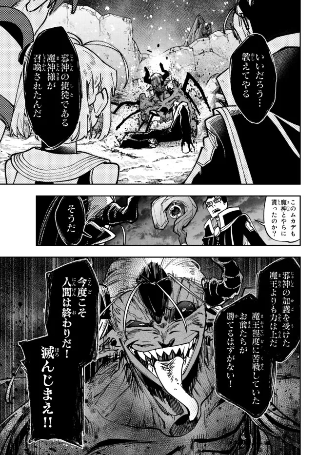 TENSEI DAI SEIJO NO MEZAME: SHOUKI O JOUKA SHITSUZU KERU KOTO NIJUUNEN, OKITARA DENSETSU NO DAI SEIJO NI NATTEMASHITA - raw - Chapter 18.2 - https://jpdd.ccdd.to/JPDD/tenseidaiseijonomezameshoukiojoukashitsuzukerukotonijuunenokitaradensetsunodaiseijoninattemashita/211167/zjkiapgp2pp.jpg