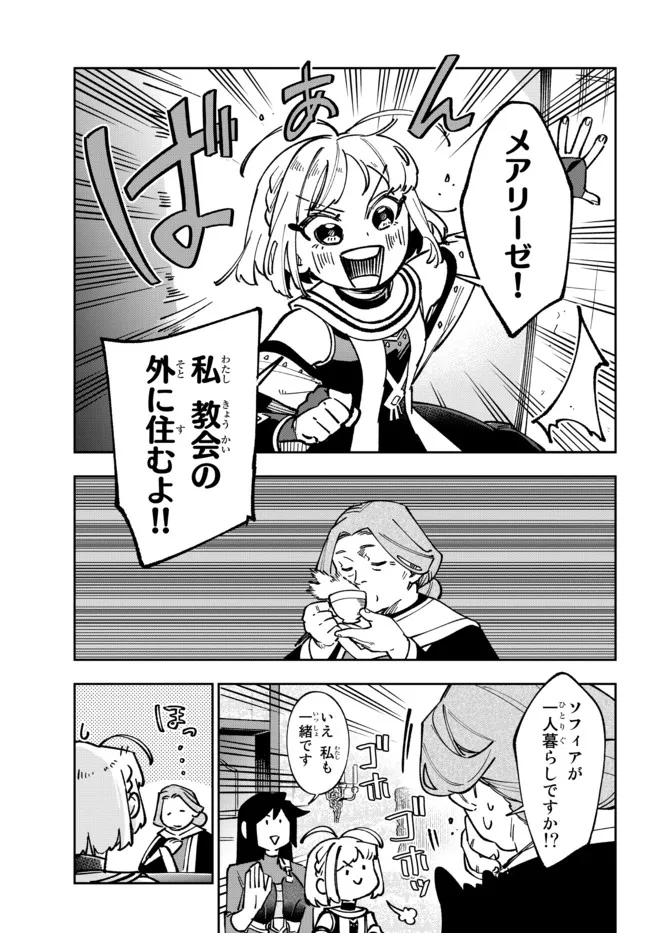 TENSEI DAI SEIJO NO MEZAME: SHOUKI O JOUKA SHITSUZU KERU KOTO NIJUUNEN, OKITARA DENSETSU NO DAI SEIJO NI NATTEMASHITA - raw - Chapter 19.2 - https://jpdd.ccdd.to/JPDD/tenseidaiseijonomezameshoukiojoukashitsuzukerukotonijuunenokitaradensetsunodaiseijoninattemashita/213897/0ssnrqbmfrv.jpg