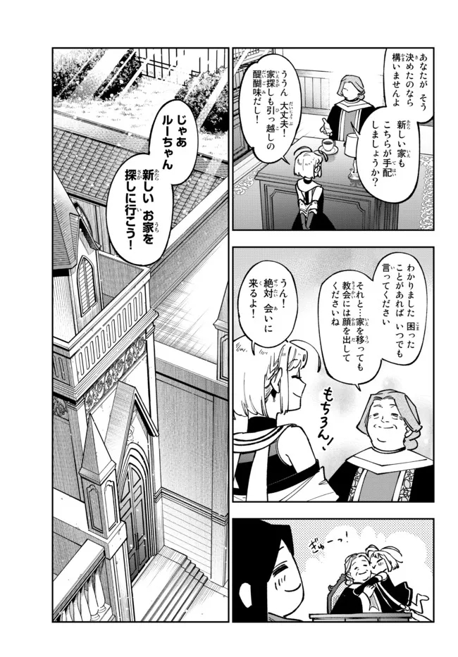 TENSEI DAI SEIJO NO MEZAME: SHOUKI O JOUKA SHITSUZU KERU KOTO NIJUUNEN, OKITARA DENSETSU NO DAI SEIJO NI NATTEMASHITA - raw - Chapter 19.2 - https://jpdd.ccdd.to/JPDD/tenseidaiseijonomezameshoukiojoukashitsuzukerukotonijuunenokitaradensetsunodaiseijoninattemashita/213897/3hflalfovvf.jpg