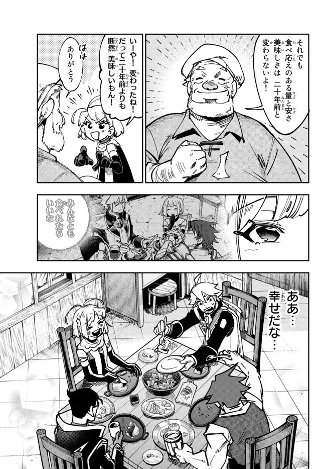 TENSEI DAI SEIJO NO MEZAME: SHOUKI O JOUKA SHITSUZU KERU KOTO NIJUUNEN, OKITARA DENSETSU NO DAI SEIJO NI NATTEMASHITA - raw - Chapter 19.2 - https://jpdd.ccdd.to/JPDD/tenseidaiseijonomezameshoukiojoukashitsuzukerukotonijuunenokitaradensetsunodaiseijoninattemashita/213897/ahzwonhddvm.jpg