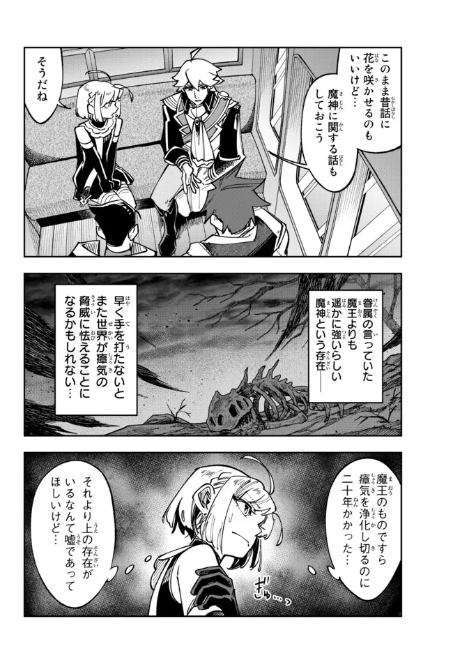 TENSEI DAI SEIJO NO MEZAME: SHOUKI O JOUKA SHITSUZU KERU KOTO NIJUUNEN, OKITARA DENSETSU NO DAI SEIJO NI NATTEMASHITA - raw - Chapter 19.2 - https://jpdd.ccdd.to/JPDD/tenseidaiseijonomezameshoukiojoukashitsuzukerukotonijuunenokitaradensetsunodaiseijoninattemashita/213897/ctttdmgkt4o.jpg