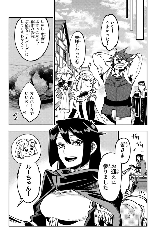 TENSEI DAI SEIJO NO MEZAME: SHOUKI O JOUKA SHITSUZU KERU KOTO NIJUUNEN, OKITARA DENSETSU NO DAI SEIJO NI NATTEMASHITA - raw - Chapter 19.2 - https://jpdd.ccdd.to/JPDD/tenseidaiseijonomezameshoukiojoukashitsuzukerukotonijuunenokitaradensetsunodaiseijoninattemashita/213897/djuyjaxqpdk.jpg