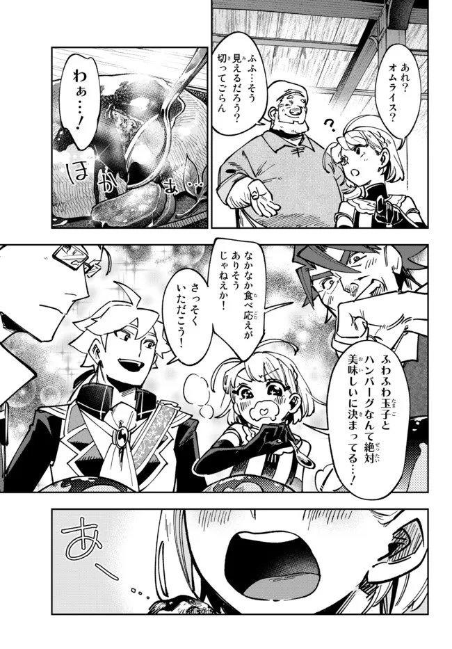 TENSEI DAI SEIJO NO MEZAME: SHOUKI O JOUKA SHITSUZU KERU KOTO NIJUUNEN, OKITARA DENSETSU NO DAI SEIJO NI NATTEMASHITA - raw - Chapter 19.2 - https://jpdd.ccdd.to/JPDD/tenseidaiseijonomezameshoukiojoukashitsuzukerukotonijuunenokitaradensetsunodaiseijoninattemashita/213897/ecem0tfyhkl.jpg