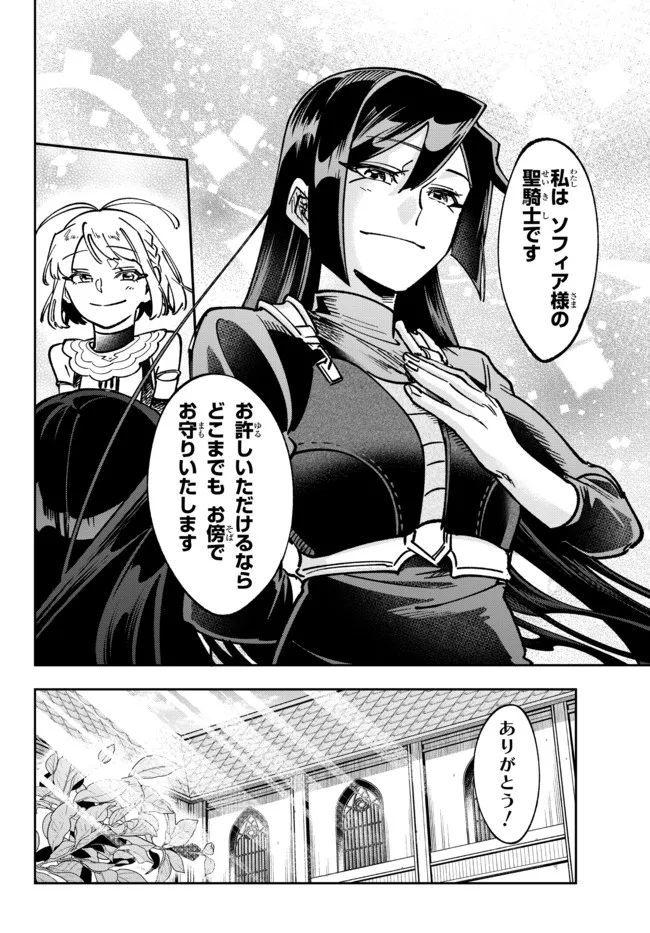 TENSEI DAI SEIJO NO MEZAME: SHOUKI O JOUKA SHITSUZU KERU KOTO NIJUUNEN, OKITARA DENSETSU NO DAI SEIJO NI NATTEMASHITA - raw - Chapter 19.2 - https://jpdd.ccdd.to/JPDD/tenseidaiseijonomezameshoukiojoukashitsuzukerukotonijuunenokitaradensetsunodaiseijoninattemashita/213897/jhmp3gvd1mi.jpg
