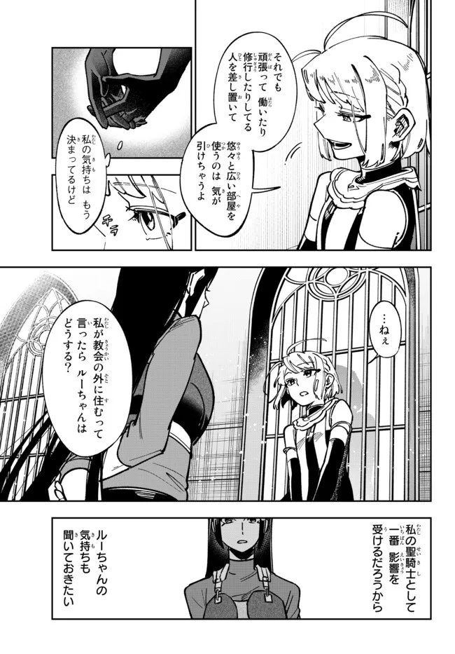 TENSEI DAI SEIJO NO MEZAME: SHOUKI O JOUKA SHITSUZU KERU KOTO NIJUUNEN, OKITARA DENSETSU NO DAI SEIJO NI NATTEMASHITA - raw - Chapter 19.2 - https://jpdd.ccdd.to/JPDD/tenseidaiseijonomezameshoukiojoukashitsuzukerukotonijuunenokitaradensetsunodaiseijoninattemashita/213897/ri3vqnvm0fe.jpg