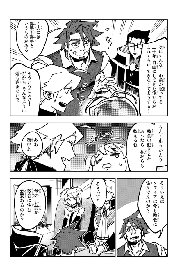 TENSEI DAI SEIJO NO MEZAME: SHOUKI O JOUKA SHITSUZU KERU KOTO NIJUUNEN, OKITARA DENSETSU NO DAI SEIJO NI NATTEMASHITA - raw - Chapter 19.2 - https://jpdd.ccdd.to/JPDD/tenseidaiseijonomezameshoukiojoukashitsuzukerukotonijuunenokitaradensetsunodaiseijoninattemashita/213897/tkhq3x3w00i.jpg