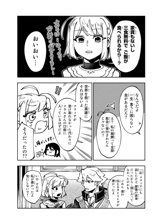 TENSEI DAI SEIJO NO MEZAME: SHOUKI O JOUKA SHITSUZU KERU KOTO NIJUUNEN, OKITARA DENSETSU NO DAI SEIJO NI NATTEMASHITA - raw - Chapter 19.2 - https://jpdd.ccdd.to/JPDD/tenseidaiseijonomezameshoukiojoukashitsuzukerukotonijuunenokitaradensetsunodaiseijoninattemashita/213897/tvuopkuffn4.jpg