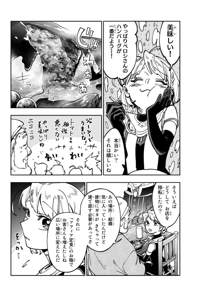 TENSEI DAI SEIJO NO MEZAME: SHOUKI O JOUKA SHITSUZU KERU KOTO NIJUUNEN, OKITARA DENSETSU NO DAI SEIJO NI NATTEMASHITA - raw - Chapter 19.2 - https://jpdd.ccdd.to/JPDD/tenseidaiseijonomezameshoukiojoukashitsuzukerukotonijuunenokitaradensetsunodaiseijoninattemashita/213897/udmgmq3gjzp.jpg
