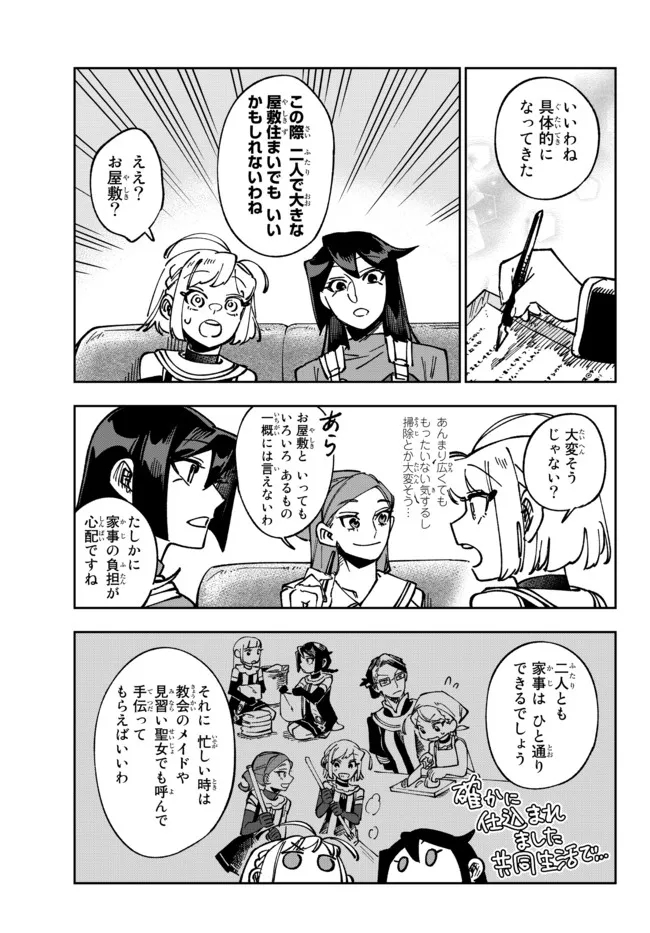 TENSEI DAI SEIJO NO MEZAME: SHOUKI O JOUKA SHITSUZU KERU KOTO NIJUUNEN, OKITARA DENSETSU NO DAI SEIJO NI NATTEMASHITA - raw - Chapter 20.1 - https://jpdd.ccdd.to/JPDD/tenseidaiseijonomezameshoukiojoukashitsuzukerukotonijuunenokitaradensetsunodaiseijoninattemashita/215223/0aqzrgrw00t.jpg