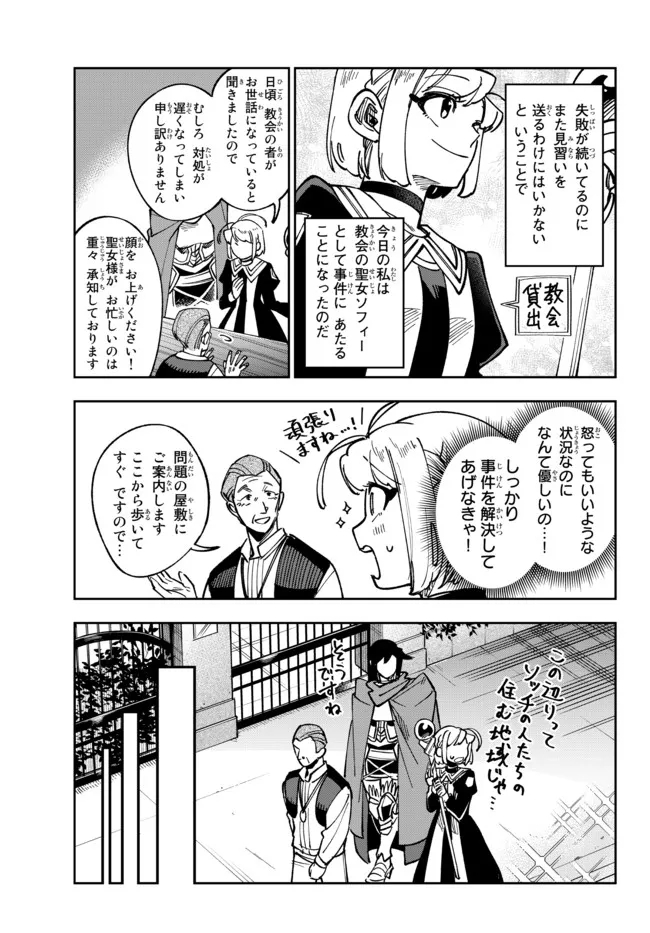 TENSEI DAI SEIJO NO MEZAME: SHOUKI O JOUKA SHITSUZU KERU KOTO NIJUUNEN, OKITARA DENSETSU NO DAI SEIJO NI NATTEMASHITA - raw - Chapter 20.1 - https://jpdd.ccdd.to/JPDD/tenseidaiseijonomezameshoukiojoukashitsuzukerukotonijuunenokitaradensetsunodaiseijoninattemashita/215223/24d0bx5rdwx.jpg