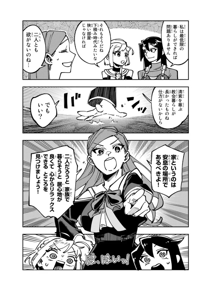 TENSEI DAI SEIJO NO MEZAME: SHOUKI O JOUKA SHITSUZU KERU KOTO NIJUUNEN, OKITARA DENSETSU NO DAI SEIJO NI NATTEMASHITA - raw - Chapter 20.1 - https://jpdd.ccdd.to/JPDD/tenseidaiseijonomezameshoukiojoukashitsuzukerukotonijuunenokitaradensetsunodaiseijoninattemashita/215223/dq3mkwyyasy.jpg