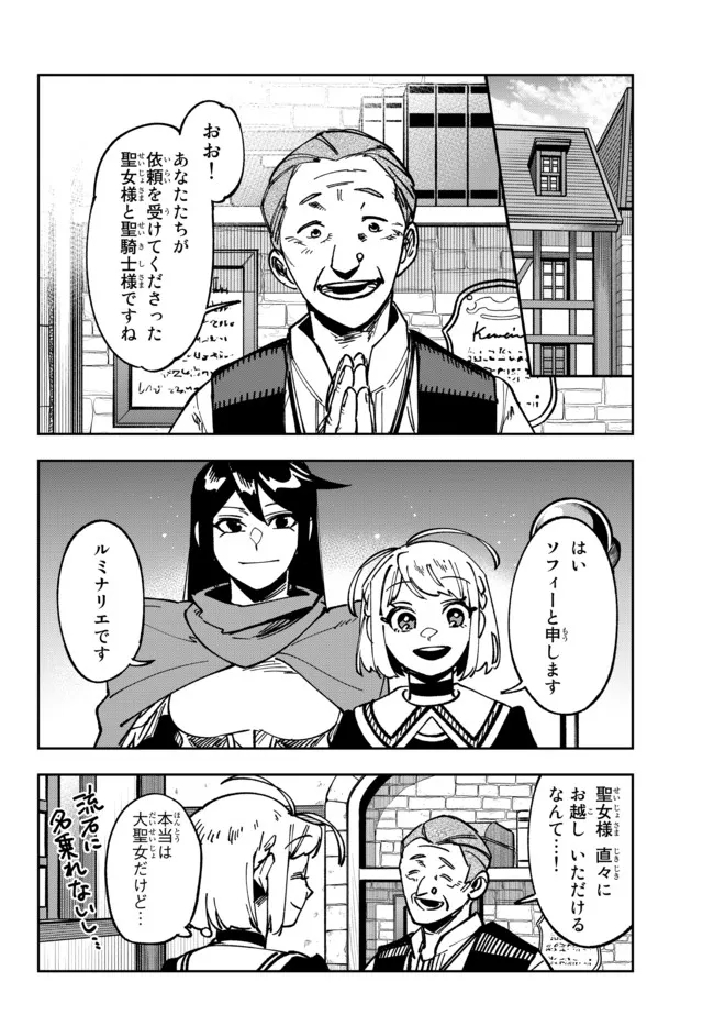 TENSEI DAI SEIJO NO MEZAME: SHOUKI O JOUKA SHITSUZU KERU KOTO NIJUUNEN, OKITARA DENSETSU NO DAI SEIJO NI NATTEMASHITA - raw - Chapter 20.1 - https://jpdd.ccdd.to/JPDD/tenseidaiseijonomezameshoukiojoukashitsuzukerukotonijuunenokitaradensetsunodaiseijoninattemashita/215223/jdmvprln5yn.jpg