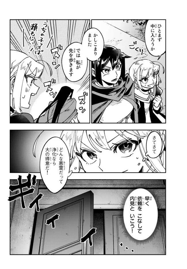 TENSEI DAI SEIJO NO MEZAME: SHOUKI O JOUKA SHITSUZU KERU KOTO NIJUUNEN, OKITARA DENSETSU NO DAI SEIJO NI NATTEMASHITA - raw - Chapter 20.1 - https://jpdd.ccdd.to/JPDD/tenseidaiseijonomezameshoukiojoukashitsuzukerukotonijuunenokitaradensetsunodaiseijoninattemashita/215223/jqzxkrxx3ji.jpg