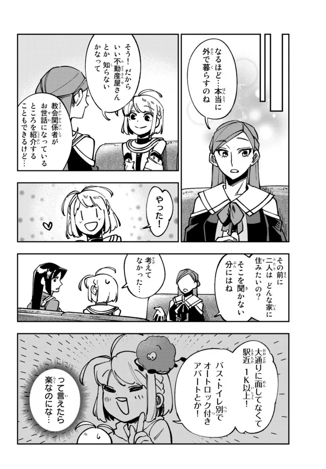 TENSEI DAI SEIJO NO MEZAME: SHOUKI O JOUKA SHITSUZU KERU KOTO NIJUUNEN, OKITARA DENSETSU NO DAI SEIJO NI NATTEMASHITA - raw - Chapter 20.1 - https://jpdd.ccdd.to/JPDD/tenseidaiseijonomezameshoukiojoukashitsuzukerukotonijuunenokitaradensetsunodaiseijoninattemashita/215223/jyq4zpauy22.jpg